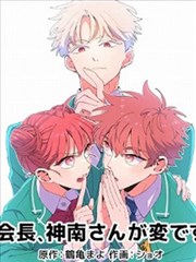 神保町旧书侦探漫改剧照